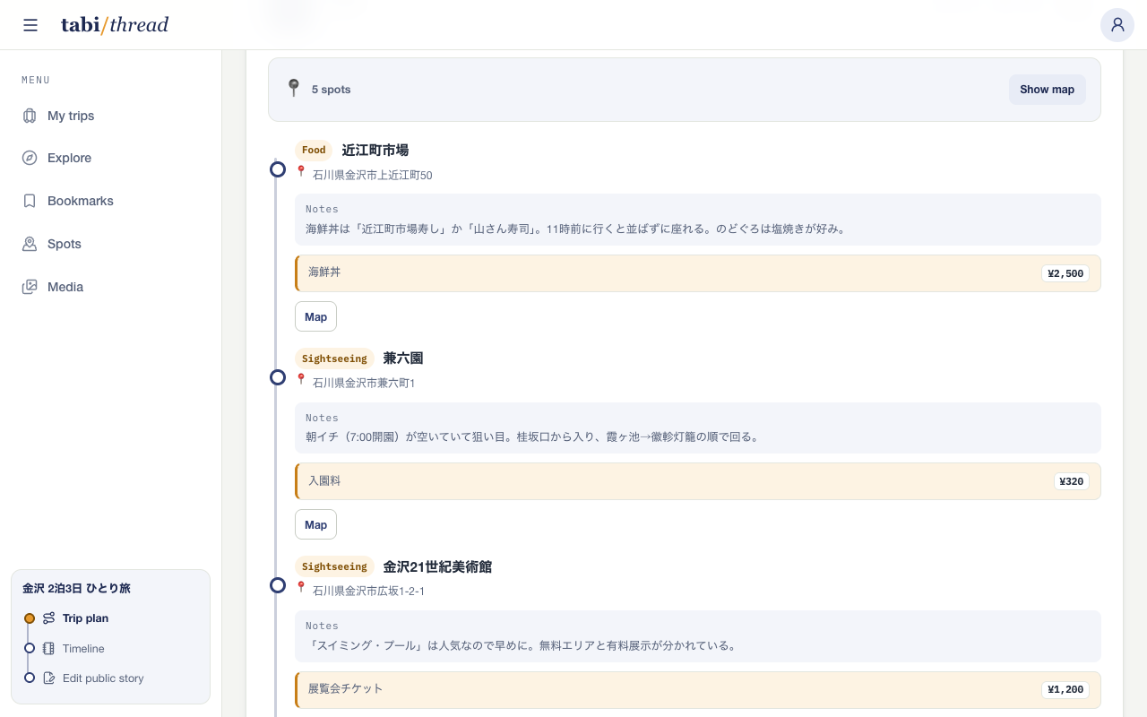 English itinerary rows with selected admission and accommodation costs